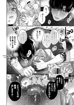 Page 48 of Onozomi deshitara Saimin wo