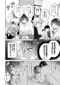 Page 4 of Onozomi deshitara Saimin wo