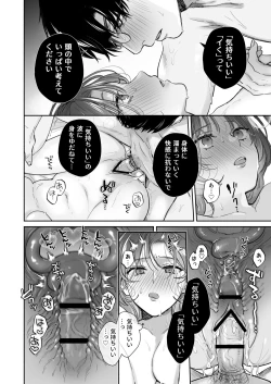 Page 60 of Onozomi deshitara Saimin wo