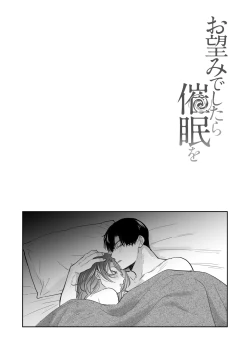 Page 88 of Onozomi deshitara Saimin wo