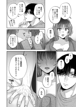 Page 90 of Onozomi deshitara Saimin wo