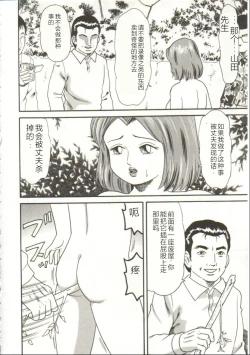 Page 120 of Buchikome! - Screw