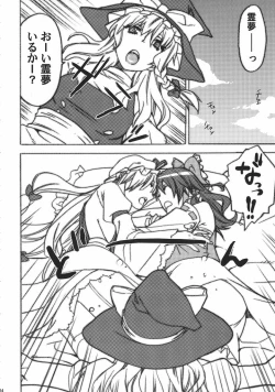Page 13 of Touhou Jojouen