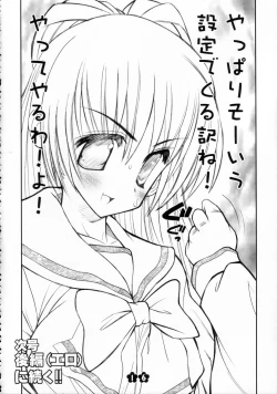 Page 15 of Tama-nee no Kairaku Zenpen