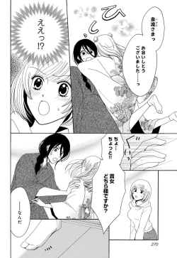 Page 23 of Osananajimi wa Zetsurin Sutōkā!?  Tsuki Kumo5