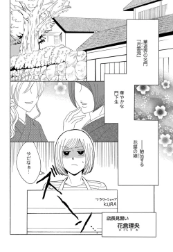 Page 4 of Osananajimi wa Zetsurin Sutōkā!?  Tsuki Kumo5