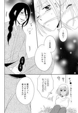 Page 54 of Osananajimi wa Zetsurin Sutōkā!?  Tsuki Kumo5