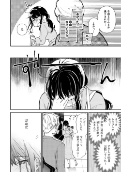 Page 12 of Nerenai Yoru no Amaama Soine Serapī Seijitsu Erīto3