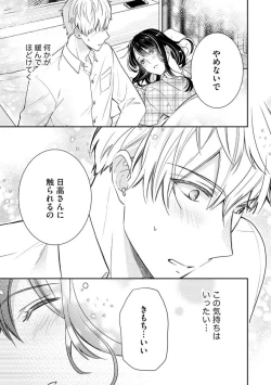 Page 25 of Nerenai Yoru no Amaama Soine Serapī Seijitsu Erīto3