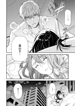 Page 26 of Nerenai Yoru no Amaama Soine Serapī Seijitsu Erīto3