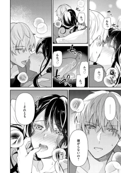 Page 49 of Nerenai Yoru no Amaama Soine Serapī Seijitsu Erīto3