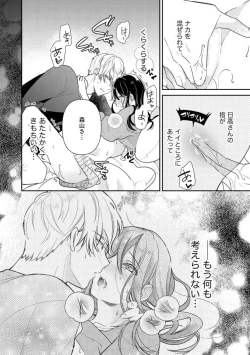 Page 53 of Nerenai Yoru no Amaama Soine Serapī Seijitsu Erīto3