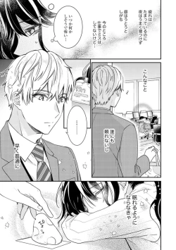 Page 5 of Nerenai Yoru no Amaama Soine Serapī Seijitsu Erīto3