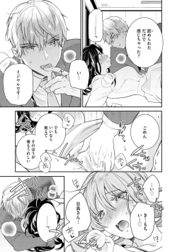 Page 77 of Nerenai Yoru no Amaama Soine Serapī Seijitsu Erīto3