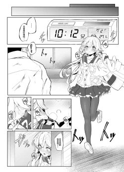 Page 4 of Hifumi ga Ii nioi no hon | 日富美的味道很好闻的本子