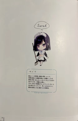 Page 63 of Nure Onaka Soushuuhen