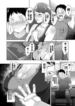 Page 6 of PHYSICAROOM