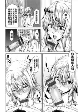 Page 104 of Iede Onna o Hirottara - When I picked up a runaway girl.