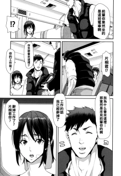 Page 55 of Iede Onna o Hirottara - When I picked up a runaway girl.