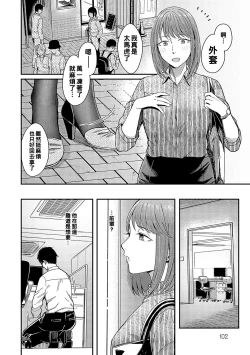 Page 4 of Magasashi Kanojo ga Sasayaku
