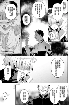 Page 7 of Hikari Arekashi