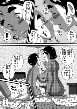 Page 6 of Itoshii Musuko ni Segamarete... Bakunyuu Inbo... Yoshie