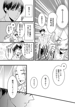 Page 353 of Renai LoveMax 2022-12