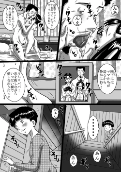 Page 4 of Haha x Musuko + Chichi x Musume! Konya  mo KinshinsoukanShinai to! Saa, Kazoku Minna de!