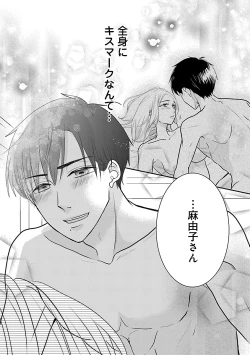 Page 521 of Renai LoveMax 2023-02