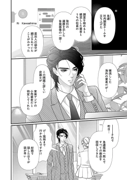 Page 112 of Renai LoveMax 2023-06