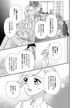 Page 115 of Renai LoveMax 2023-06