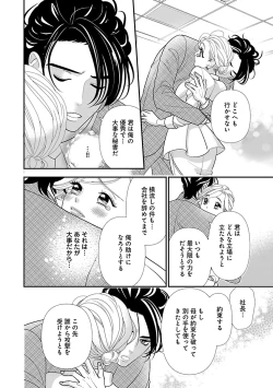 Page 120 of Renai LoveMax 2023-06