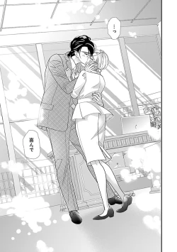 Page 123 of Renai LoveMax 2023-06