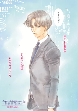 Page 135 of Renai LoveMax 2023-06