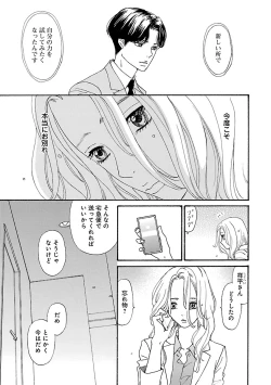 Page 139 of Renai LoveMax 2023-06