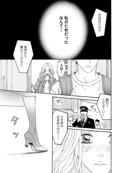 Page 165 of Renai LoveMax 2023-06