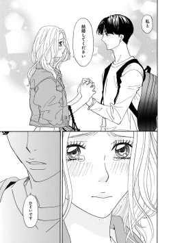 Page 169 of Renai LoveMax 2023-06