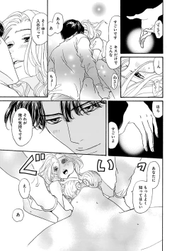 Page 173 of Renai LoveMax 2023-06