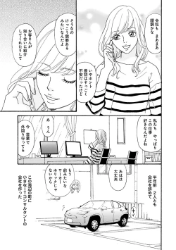 Page 185 of Renai LoveMax 2023-06