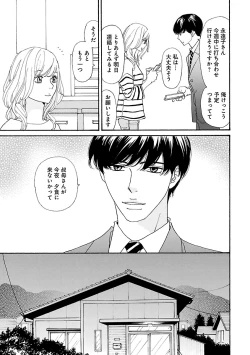 Page 187 of Renai LoveMax 2023-06