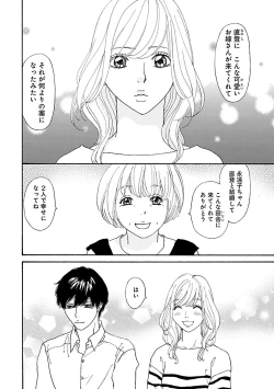 Page 190 of Renai LoveMax 2023-06