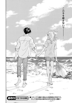 Page 196 of Renai LoveMax 2023-06