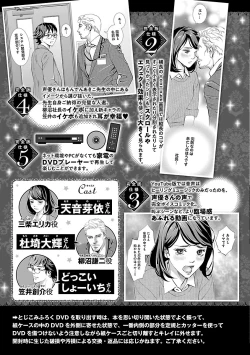 Page 203 of Renai LoveMax 2023-06