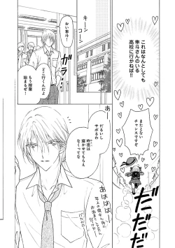 Page 209 of Renai LoveMax 2023-06