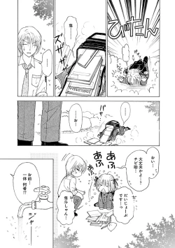 Page 211 of Renai LoveMax 2023-06