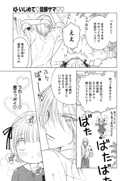 Page 213 of Renai LoveMax 2023-06