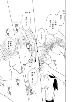 Page 217 of Renai LoveMax 2023-06