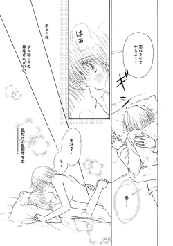 Page 221 of Renai LoveMax 2023-06