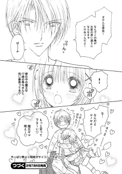 Page 228 of Renai LoveMax 2023-06