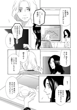Page 237 of Renai LoveMax 2023-06